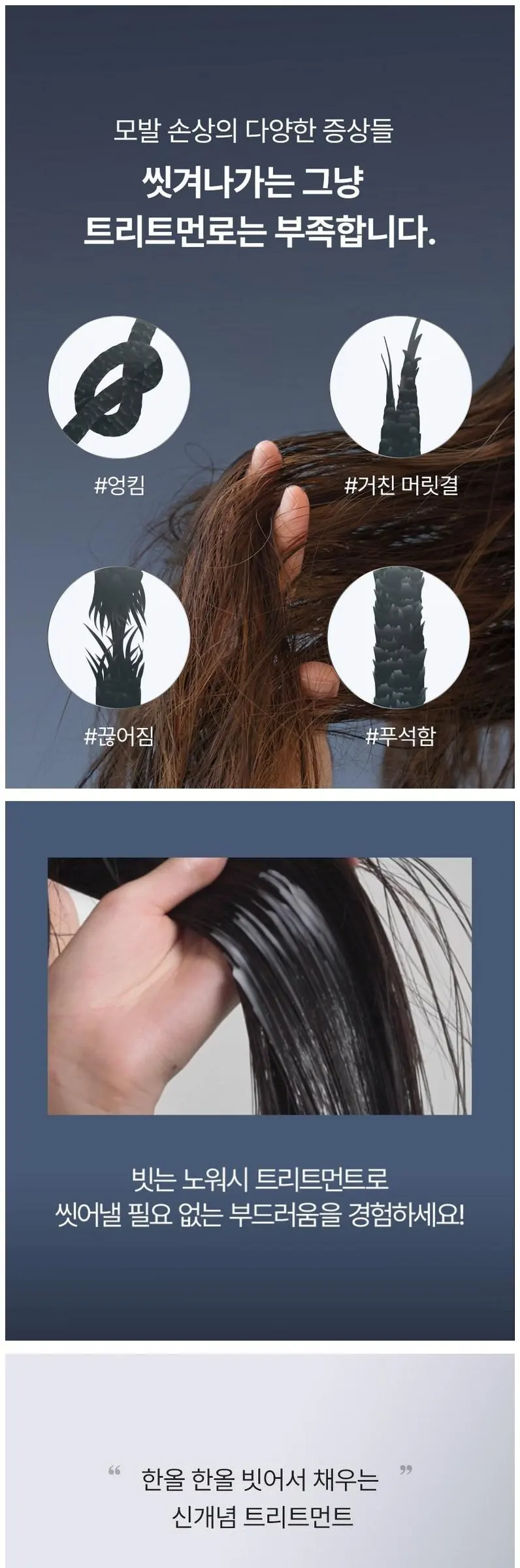 에이페 리페어 리브인 트리트먼트, 1개, 150ml Detail
