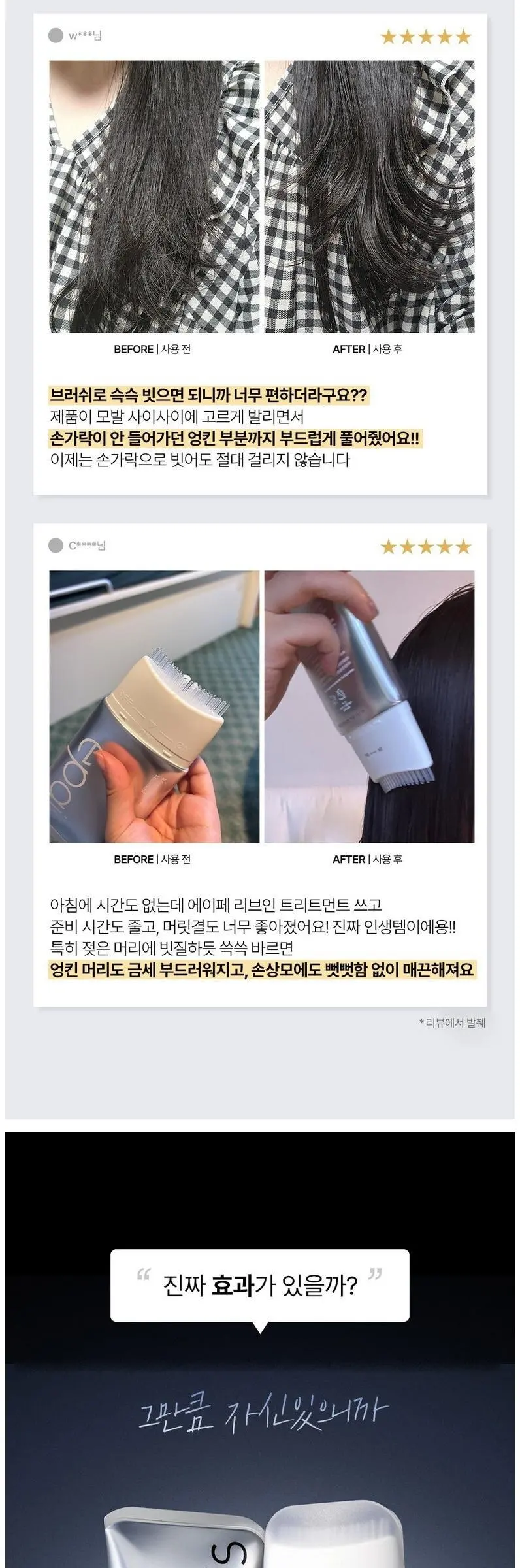에이페 리페어 리브인 트리트먼트, 1개, 150ml Detail