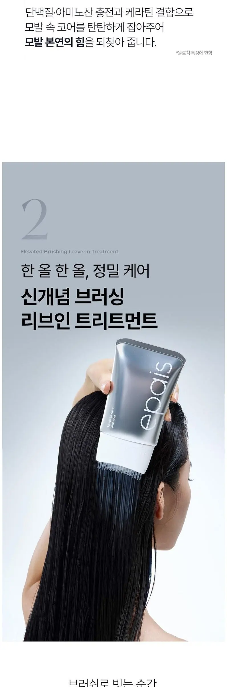 에이페 리페어 리브인 트리트먼트, 1개, 150ml Detail