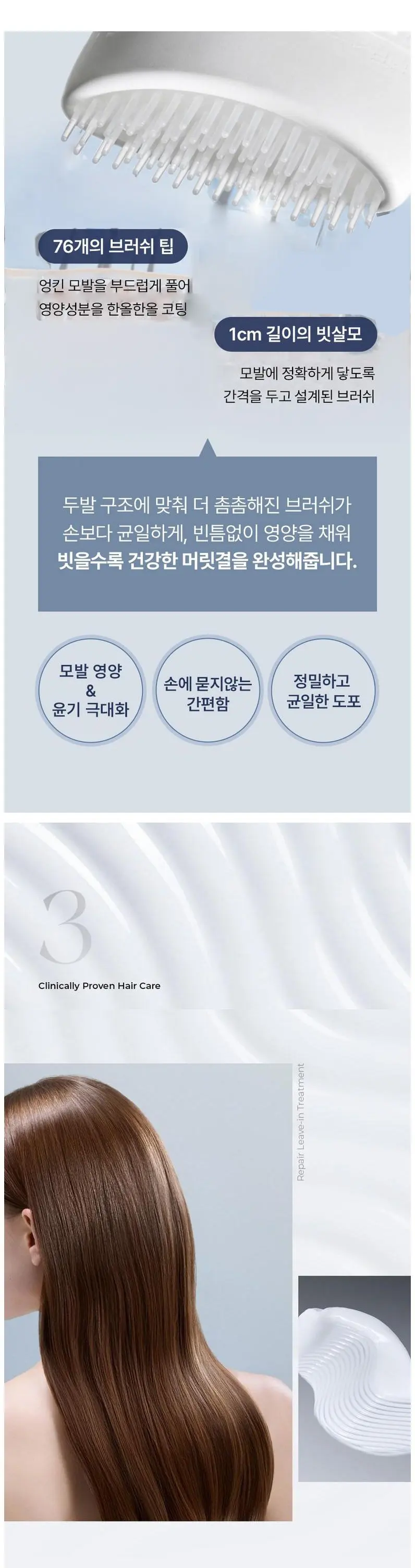 에이페 리페어 리브인 트리트먼트, 1개, 150ml Detail