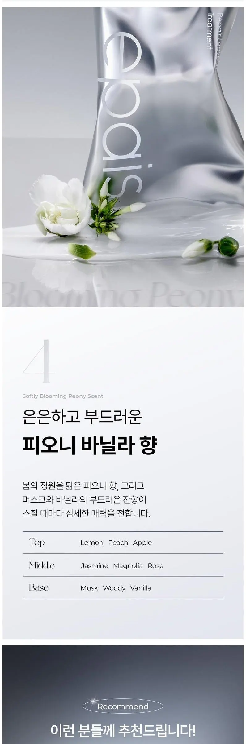 에이페 리페어 리브인 트리트먼트, 1개, 150ml Detail