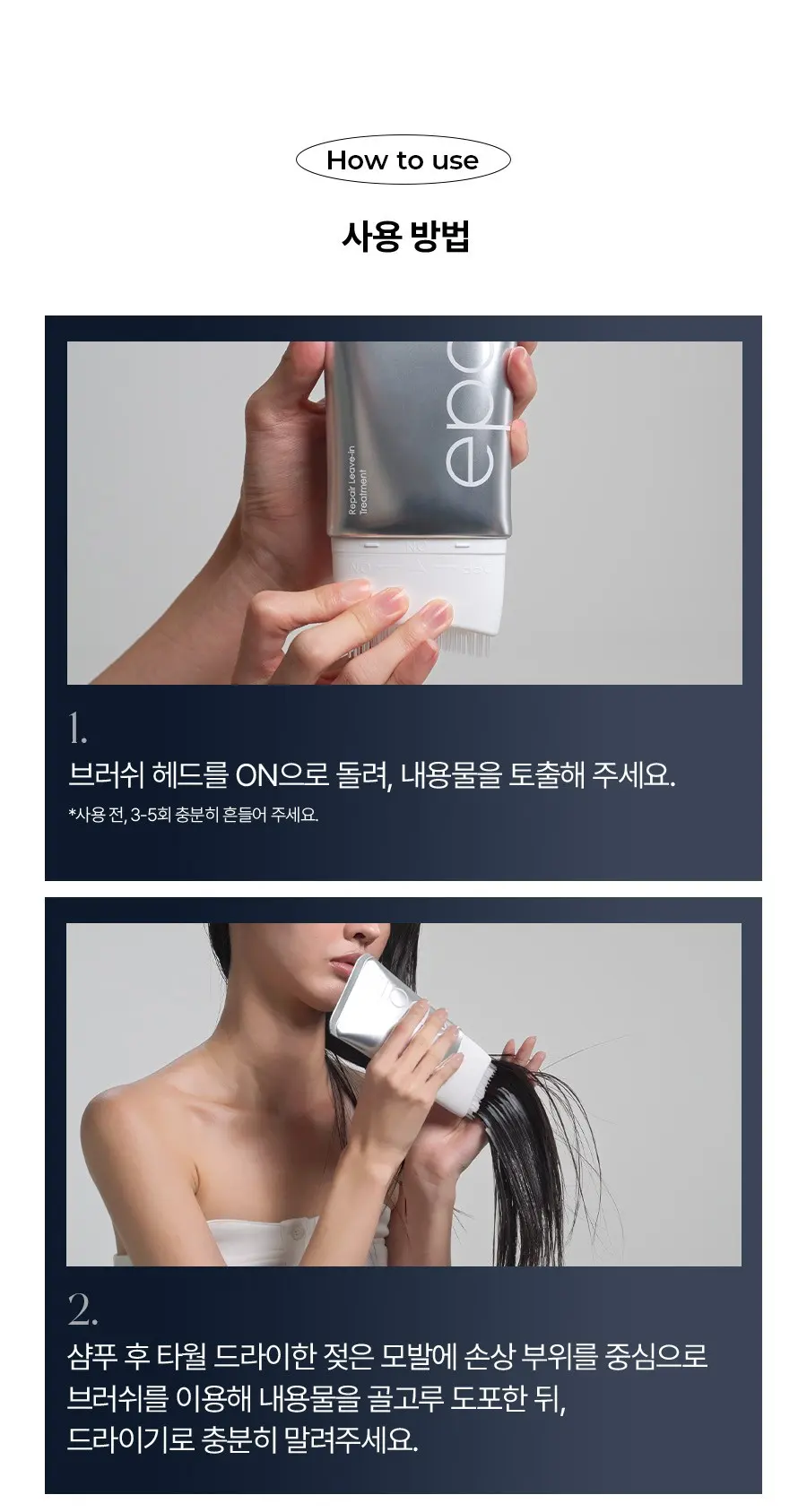 에이페 리페어 리브인 트리트먼트, 1개, 150ml Detail