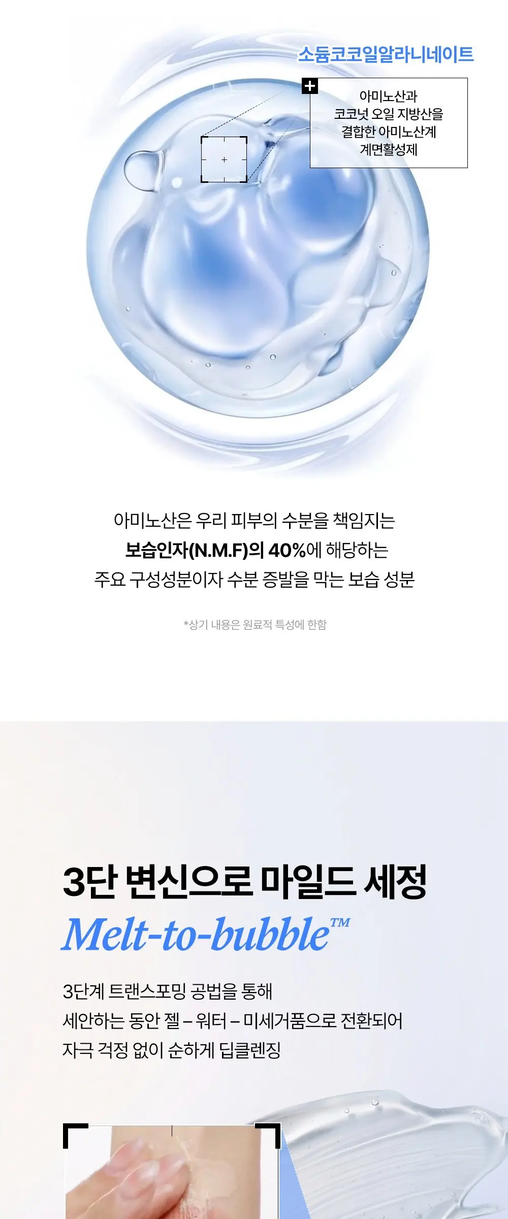 듀이트리 하이 아미노 올 수분 젤 클렌저, 1개, 180ml Detail
