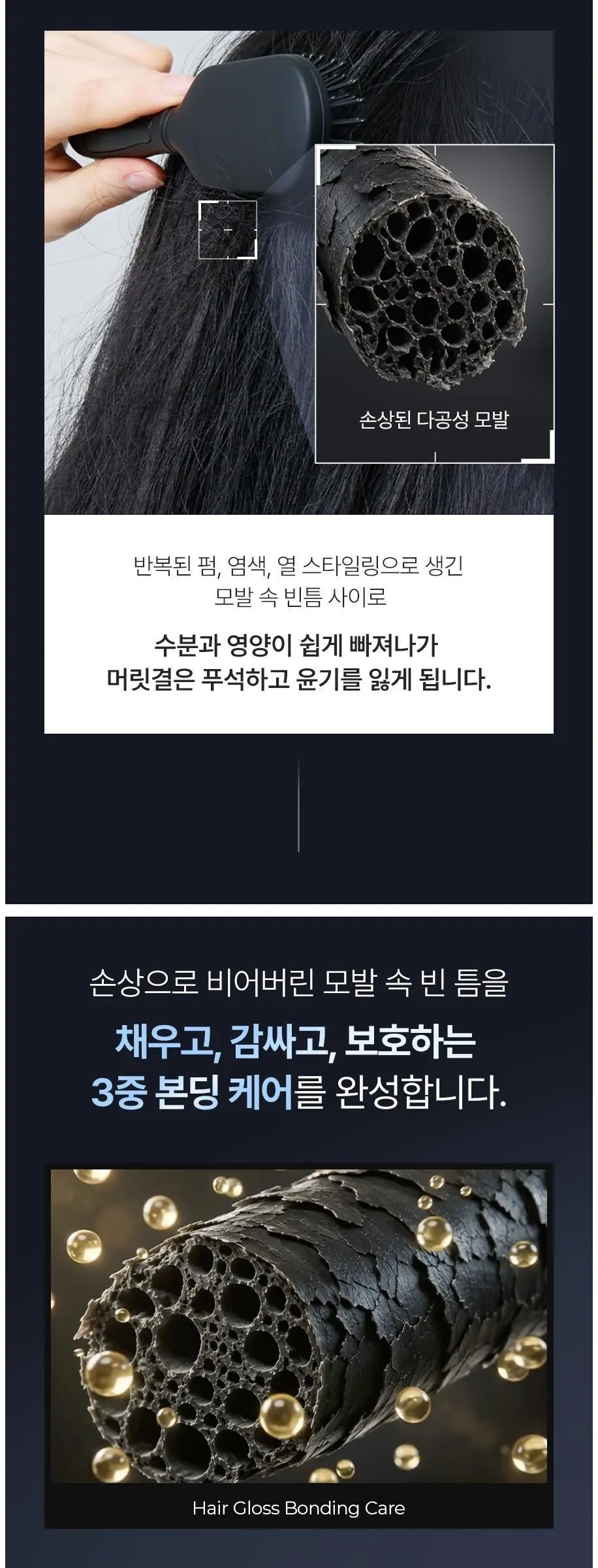 에이페 펩타이드 본딩 노워시 트리트먼트, 1개, 200ml Detail
