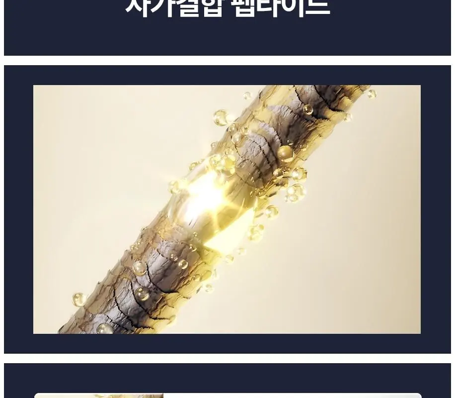 에이페 펩타이드 본딩 노워시 트리트먼트, 1개, 200ml Detail