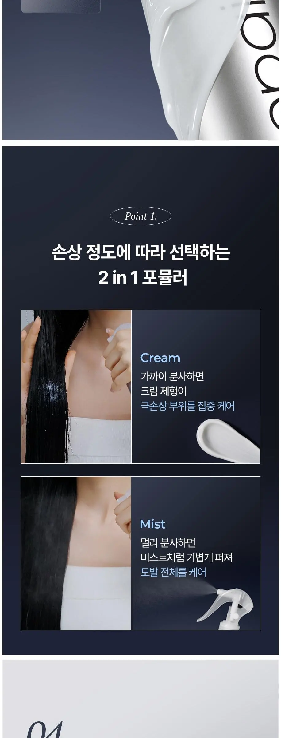 에이페 펩타이드 본딩 노워시 트리트먼트, 1개, 200ml Detail
