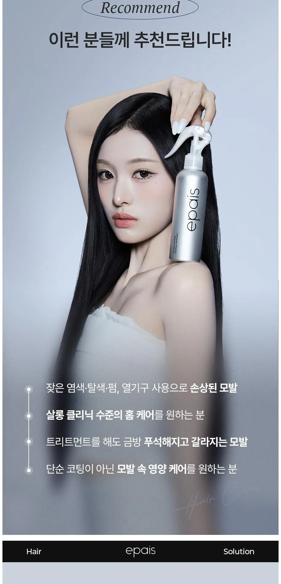 에이페 펩타이드 본딩 노워시 트리트먼트, 1개, 200ml Detail