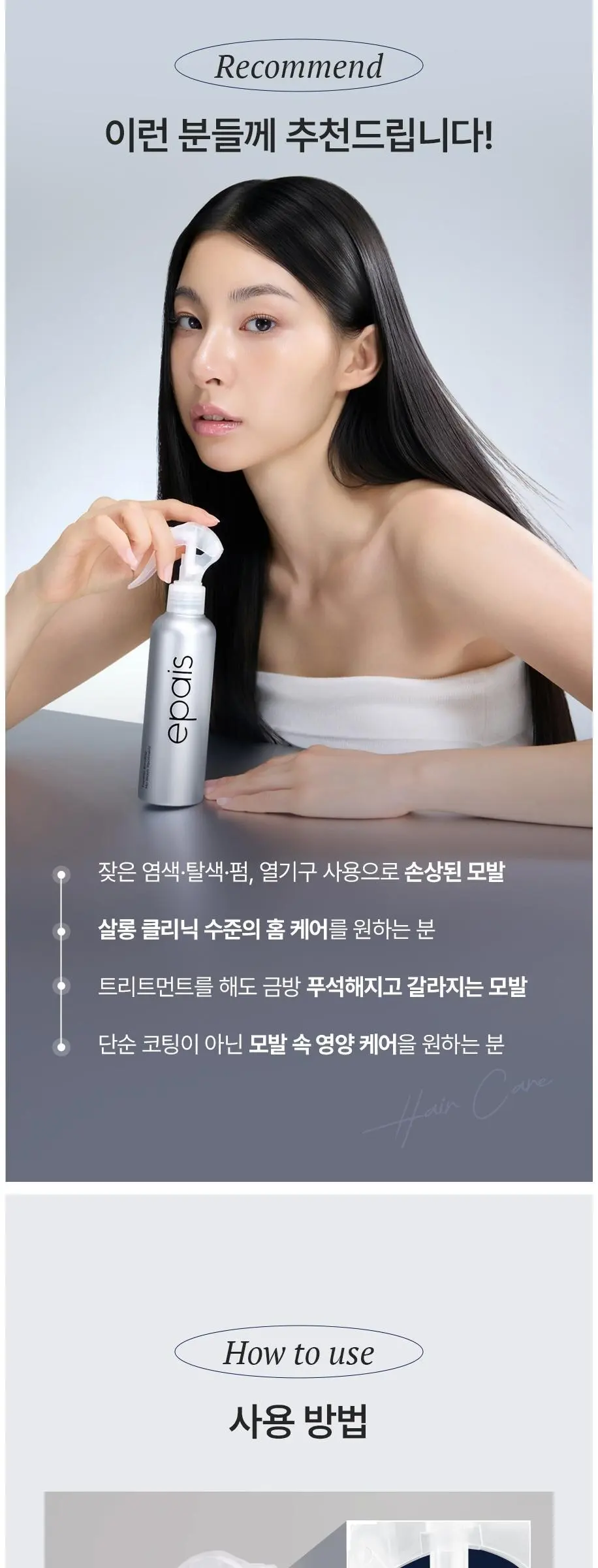에이페 펩타이드 본딩 노워시 트리트먼트, 1개, 200ml Detail