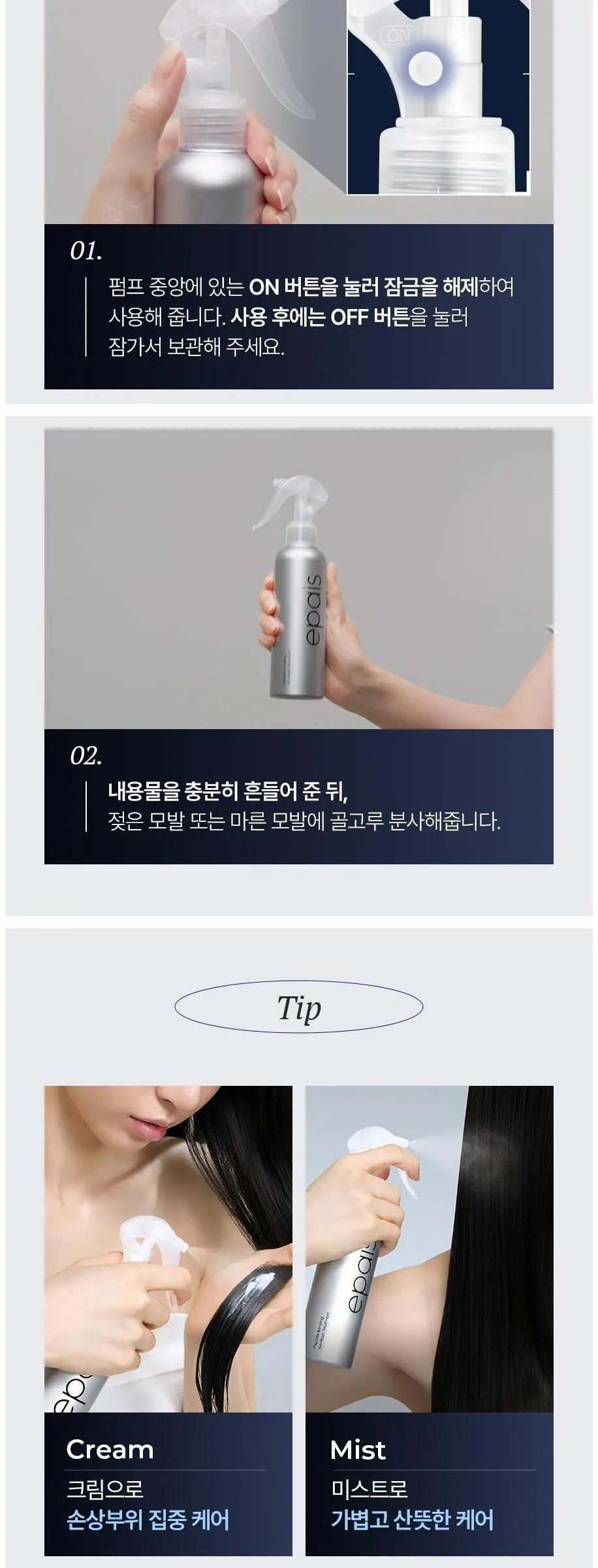 에이페 펩타이드 본딩 노워시 트리트먼트, 1개, 200ml Detail