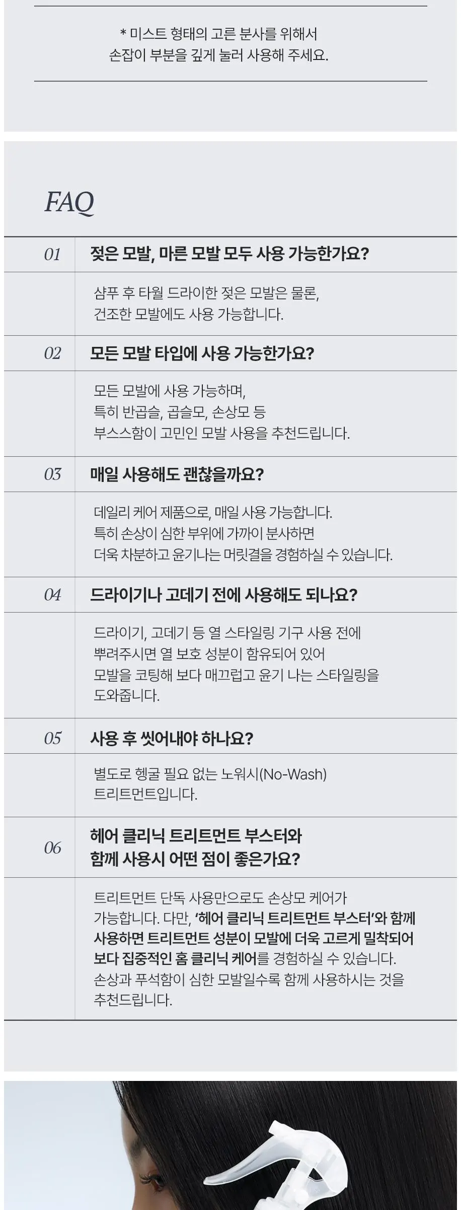 에이페 펩타이드 본딩 노워시 트리트먼트, 1개, 200ml Detail