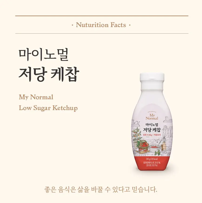 마이노멀 저당 케찹, 1개, 310g Detail