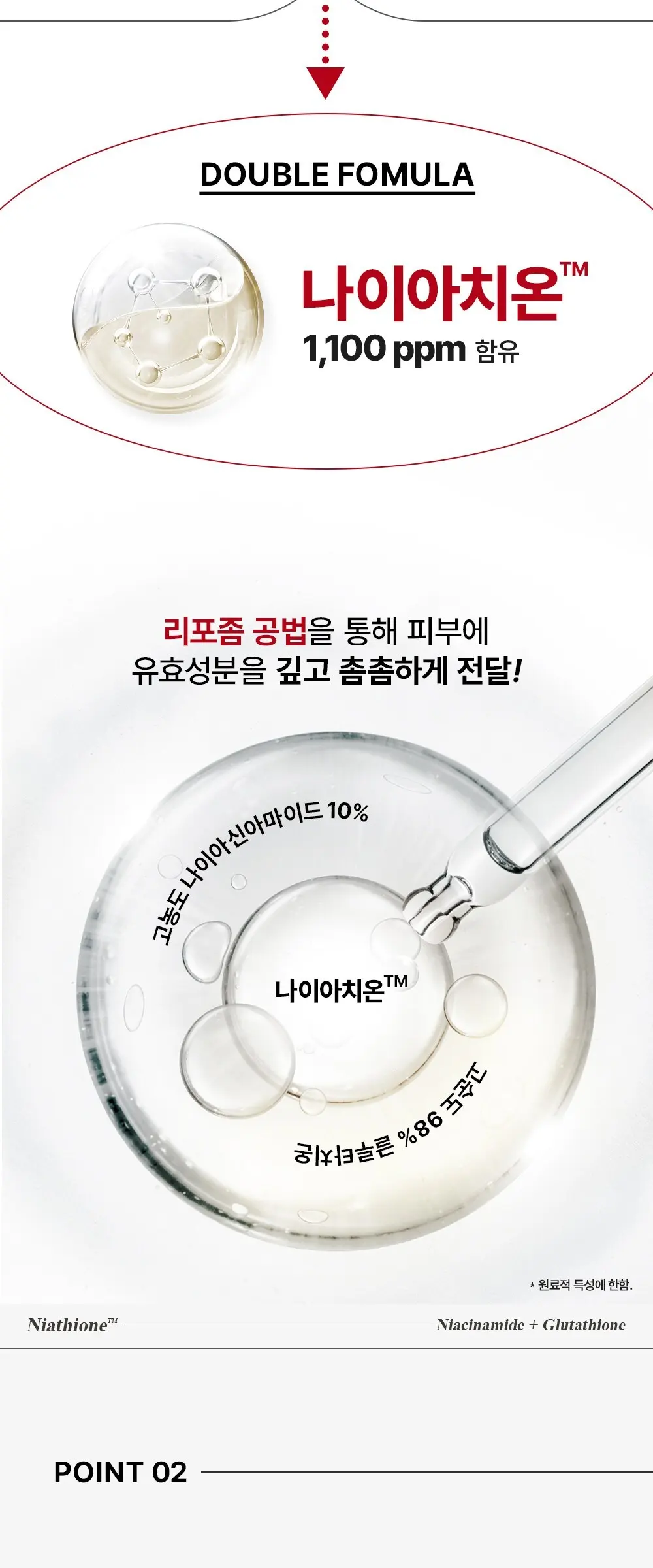어나더페이스 나이아치온 빛 클렌징 워터, 1개, 500ml Detail