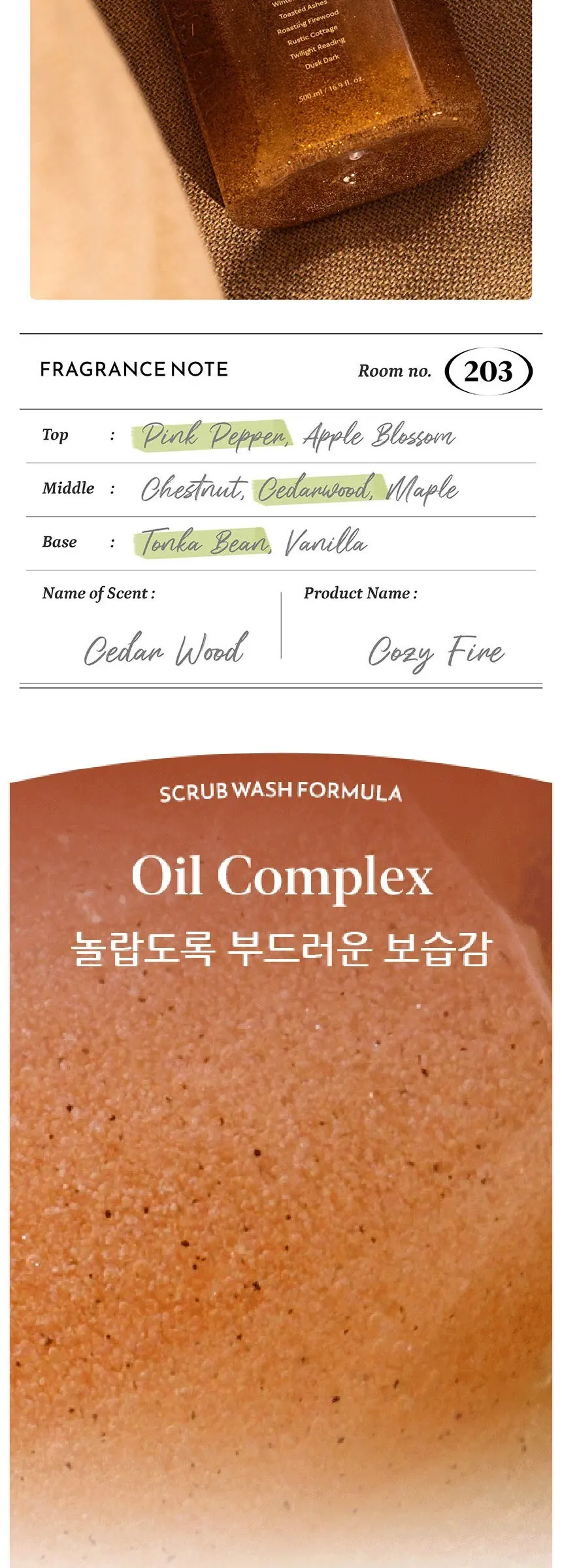 럽센트 스크럽 워시 코지파이어 시더우드향, 1개, 500ml Detail