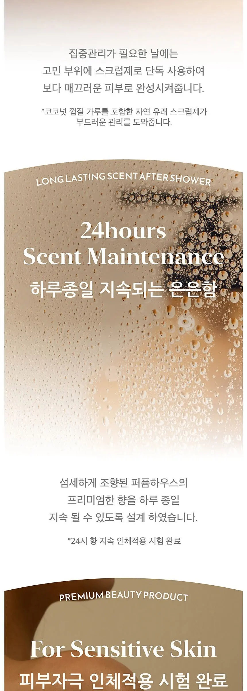 럽센트 스크럽 워시 코지파이어 시더우드향, 1개, 500ml Detail