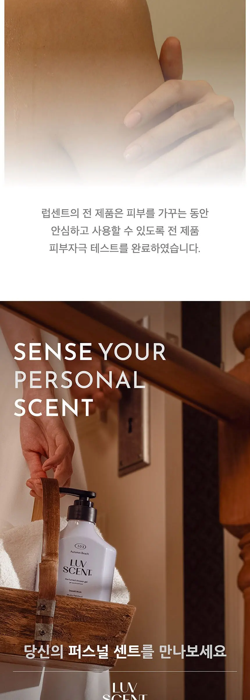 럽센트 스크럽 워시 코지파이어 시더우드향, 1개, 500ml Detail