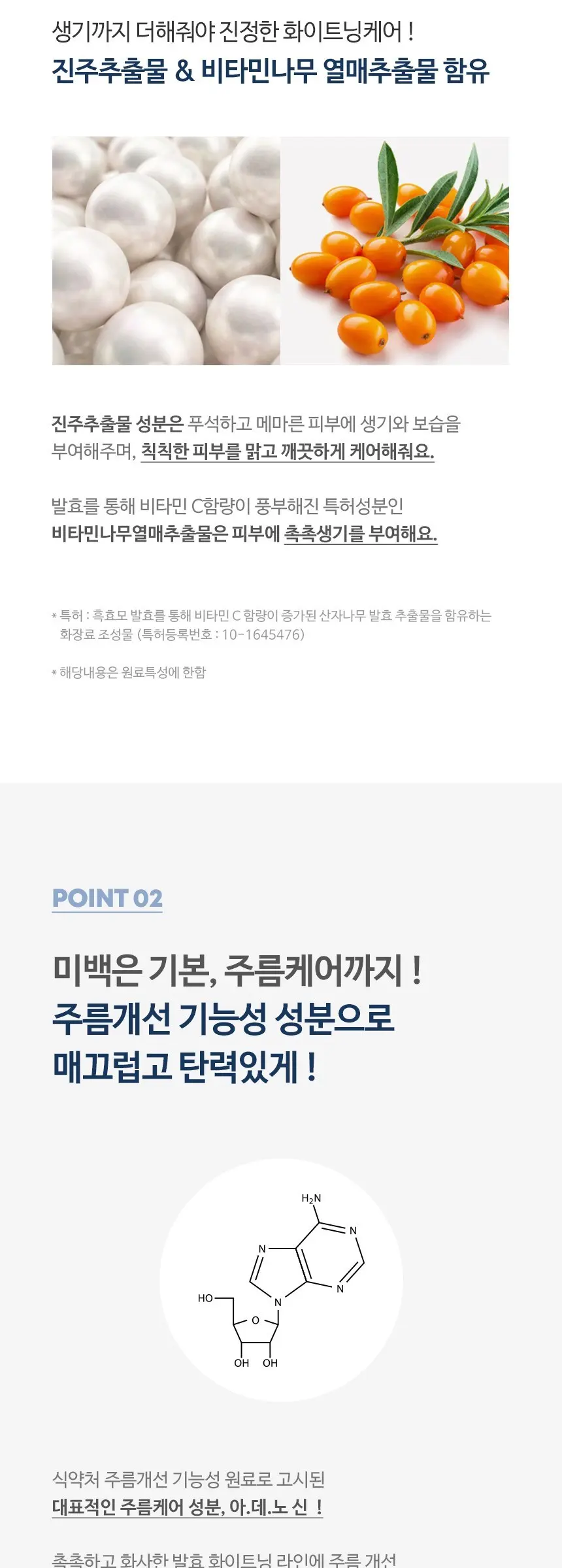 코리아나 발효화이트닝 앰플, 1개, 50ml Detail
