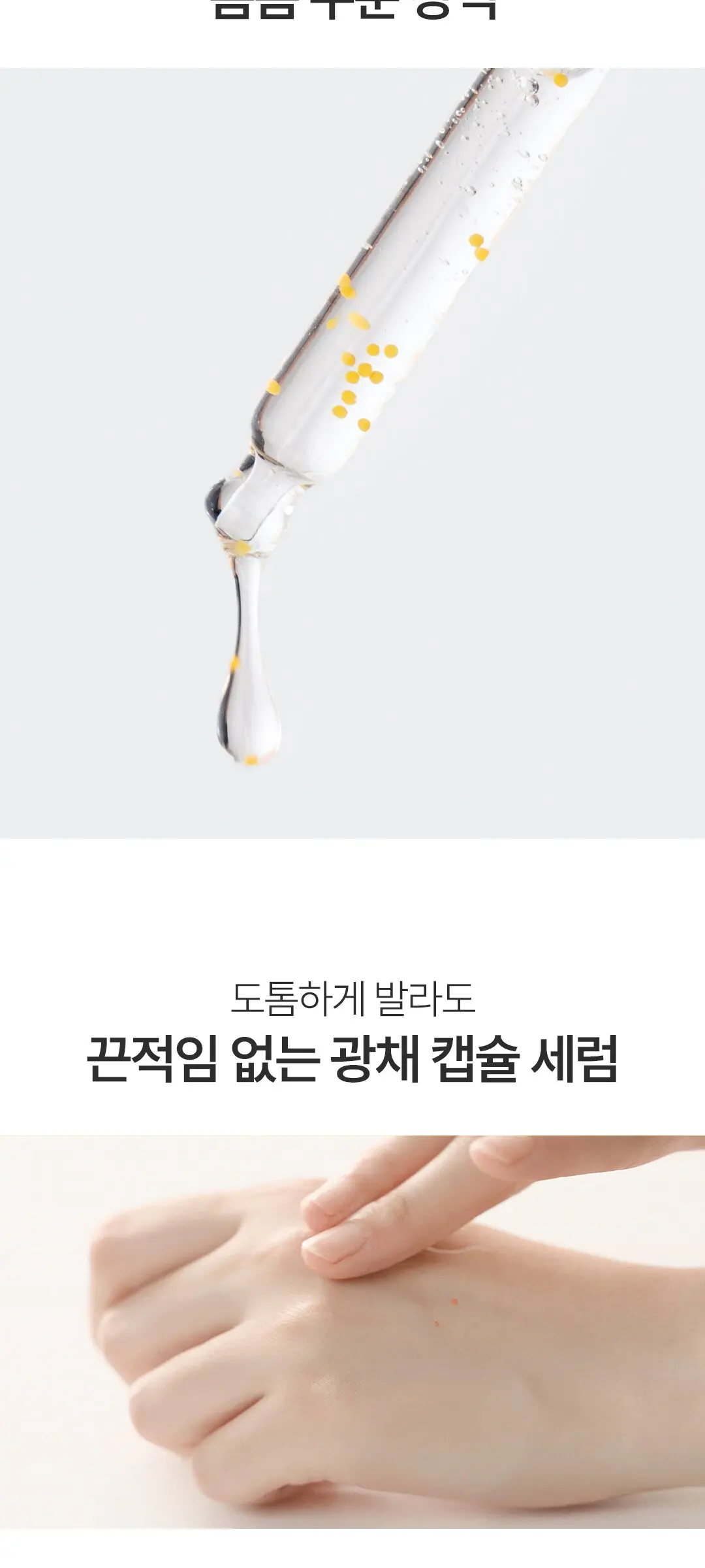 온그리디언츠 스킨 베리어 속광 세럼, 1개, 50ml Detail