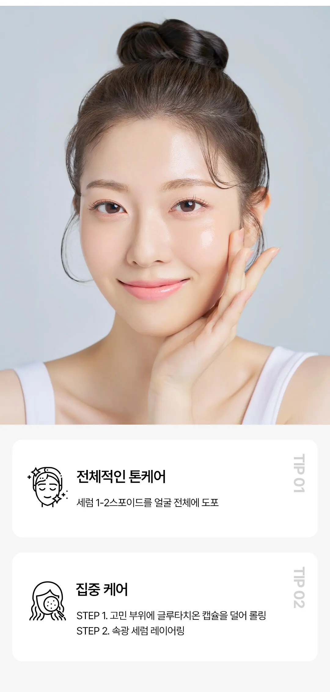 온그리디언츠 스킨 베리어 속광 세럼, 1개, 50ml Detail