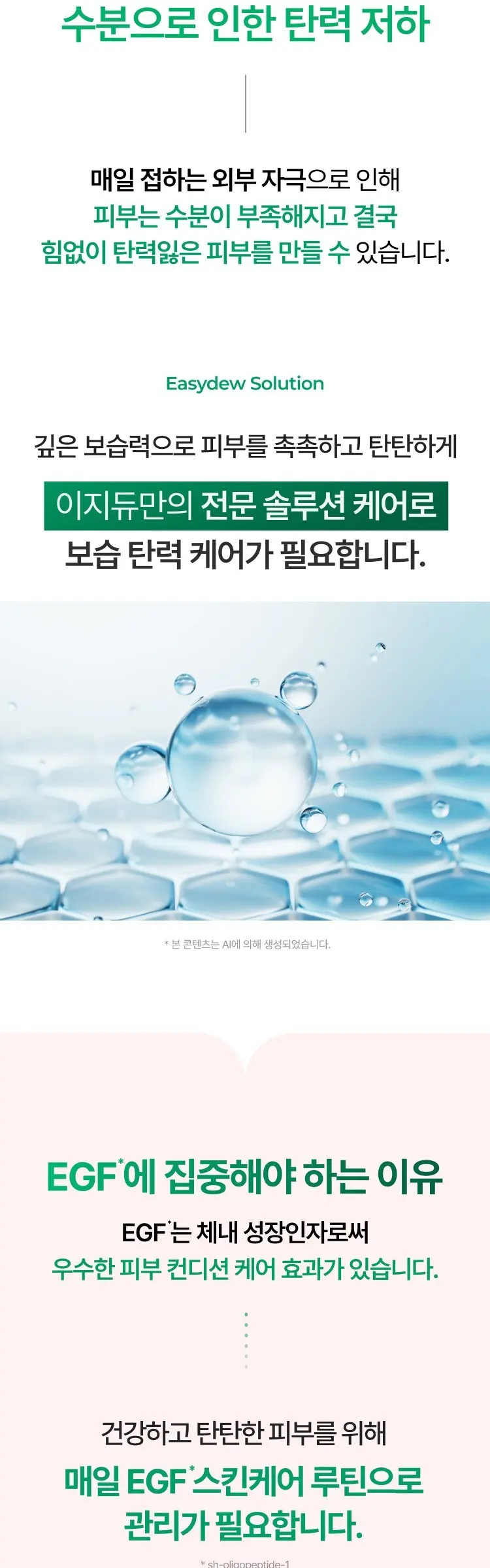 이지듀 이지에프더마 멜라 크림, 1개, 50ml Detail