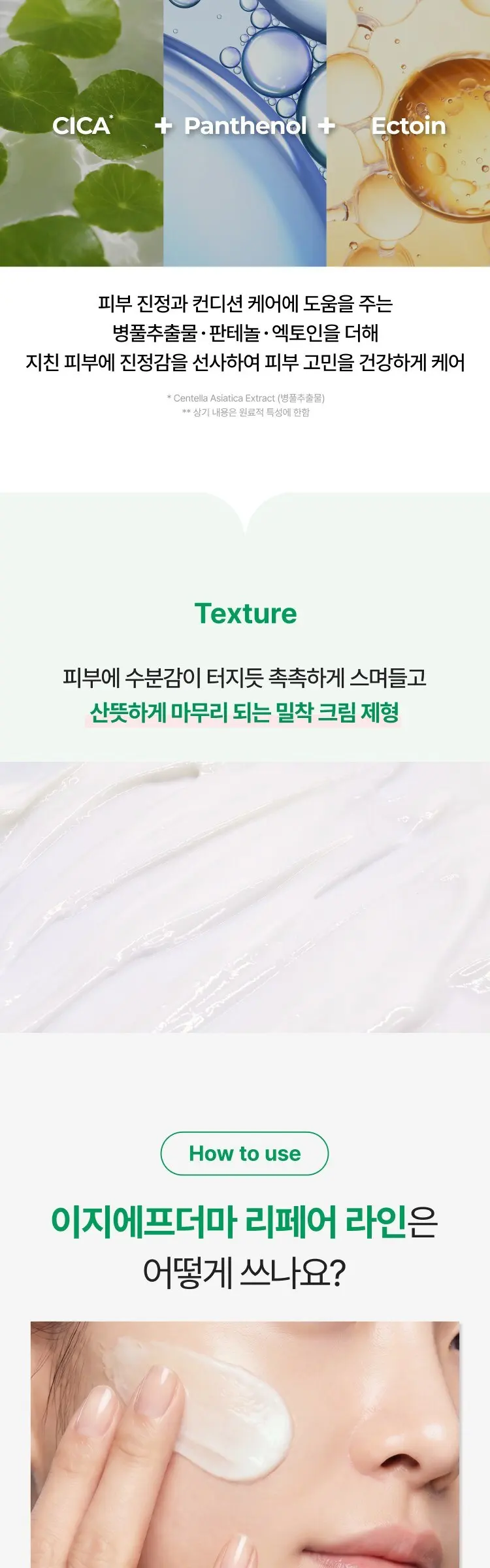 이지듀 이지에프더마 멜라 크림, 1개, 50ml Detail