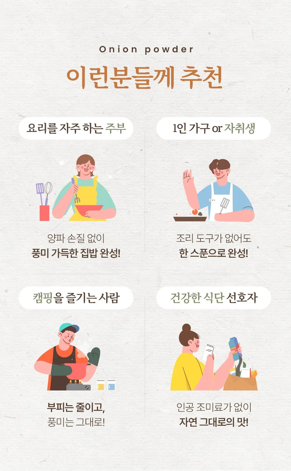 바른미각 양파분말, 1개, 60g Detail
