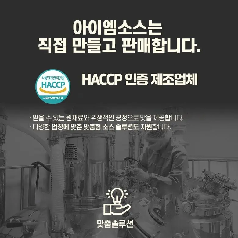 아이엠소스 파프리카시즈닝, 1개, 60g Detail