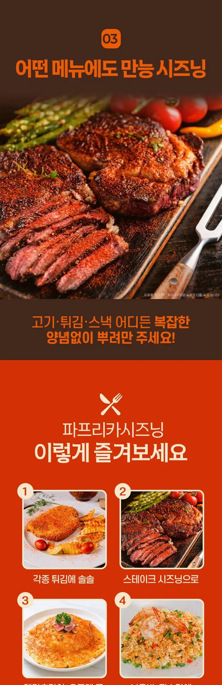 아이엠소스 파프리카시즈닝, 1개, 60g Detail