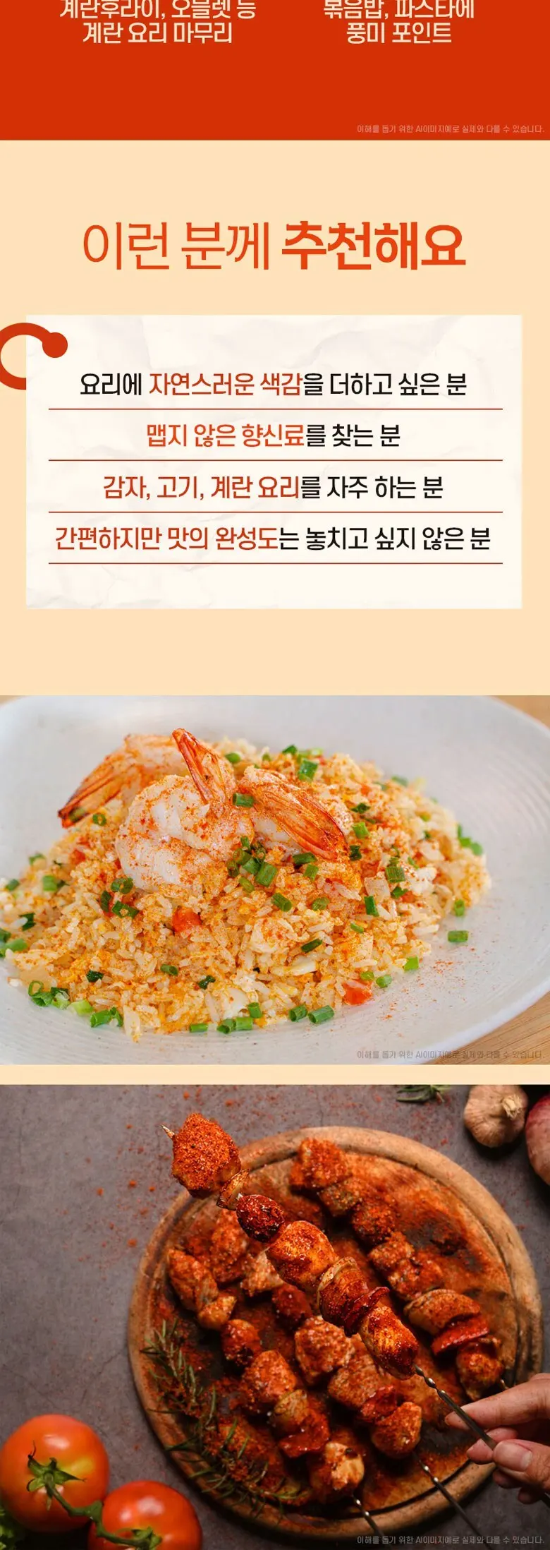 아이엠소스 파프리카시즈닝, 1개, 60g Detail