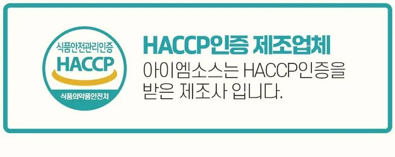 아이엠소스 파프리카시즈닝, 1개, 60g Detail
