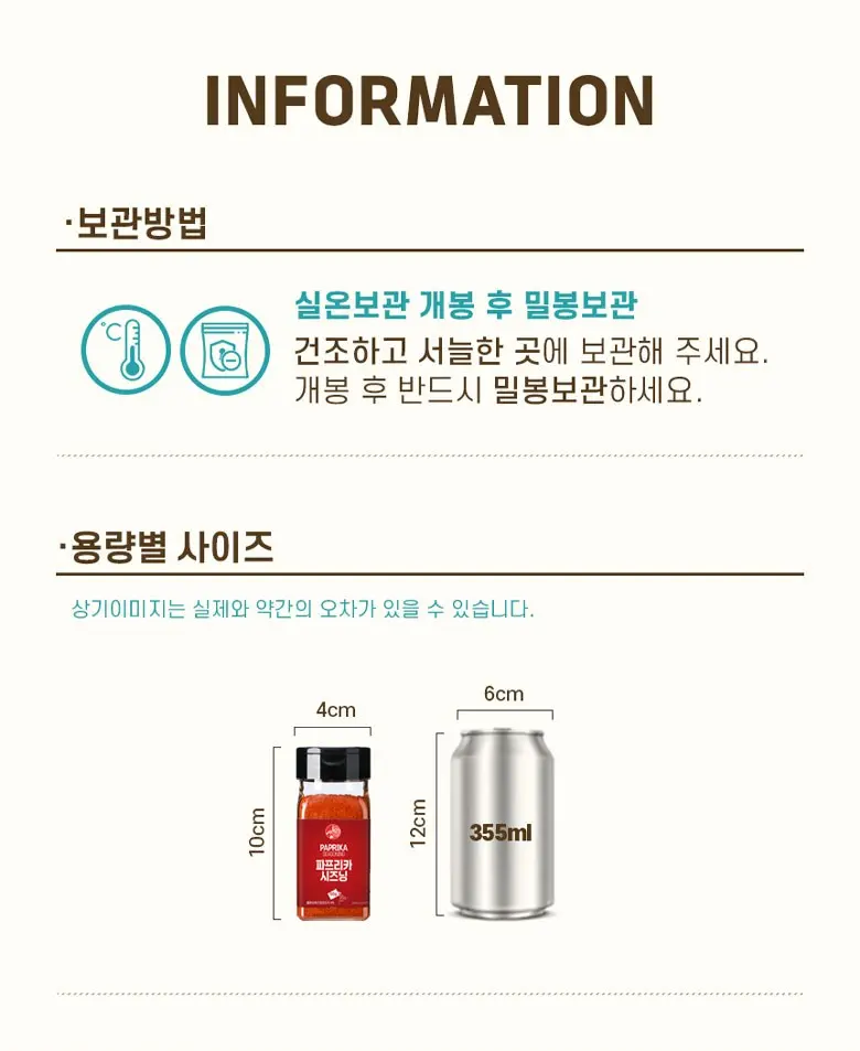 아이엠소스 파프리카시즈닝, 1개, 60g Detail