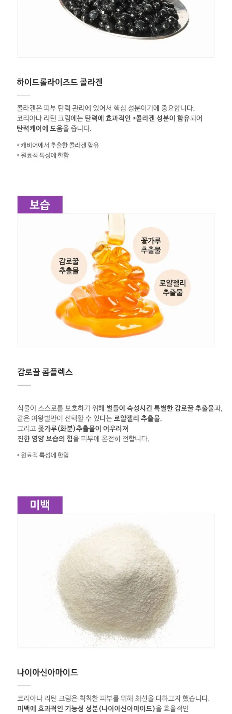 코리아나 리턴 크림, 1개, 60ml Detail