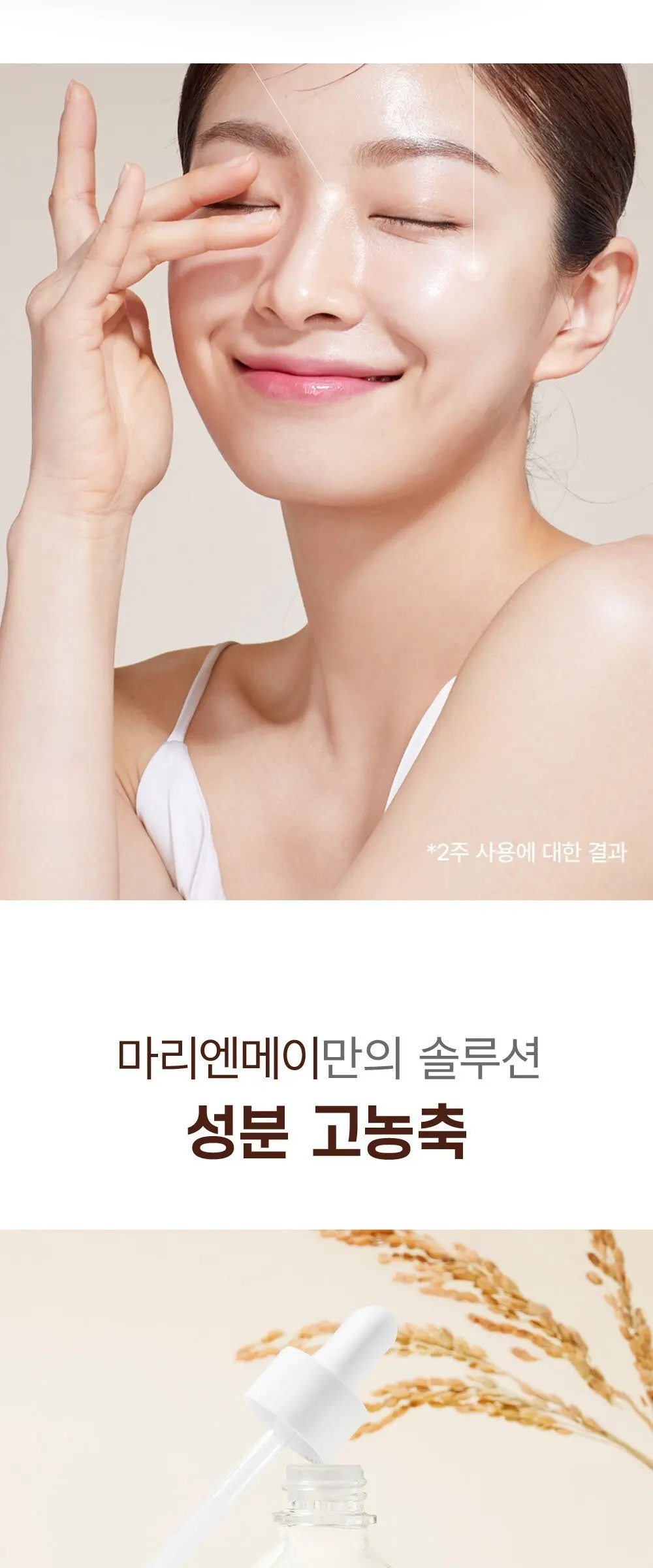 마리엔메이 나이아신 트리플 비타민 세럼, 1개, 80ml Detail