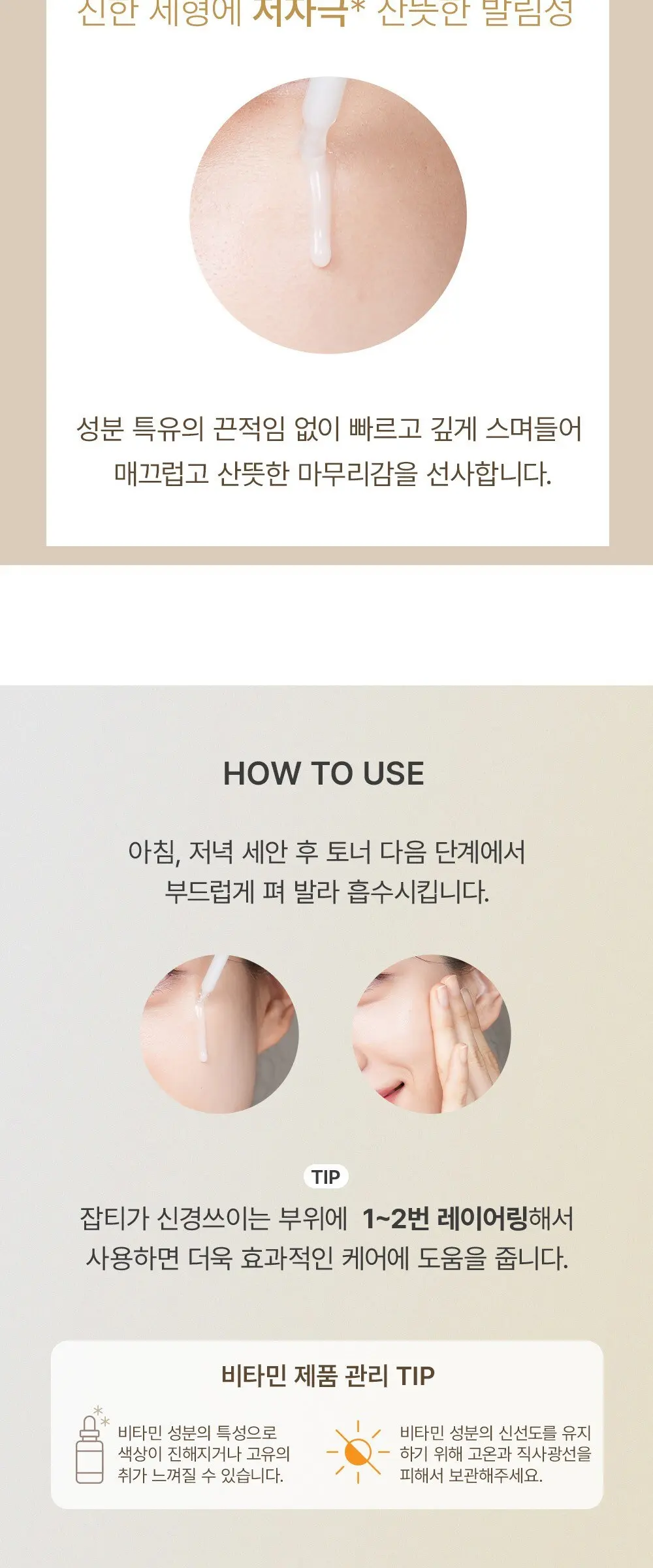 마리엔메이 나이아신 트리플 비타민 세럼, 1개, 80ml Detail
