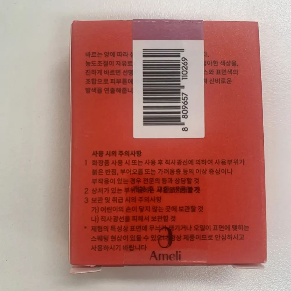 아멜리 플랫립스, 1개, 927 버건디 Detail