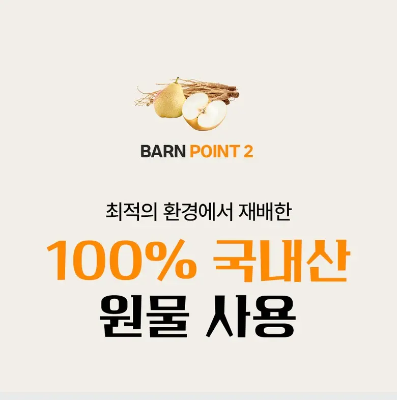 목이 너무 힘들고 불편할때 국내산 100% 배도라지즙 바른농장 유산균7종 함유, 2박스, 300g Detail