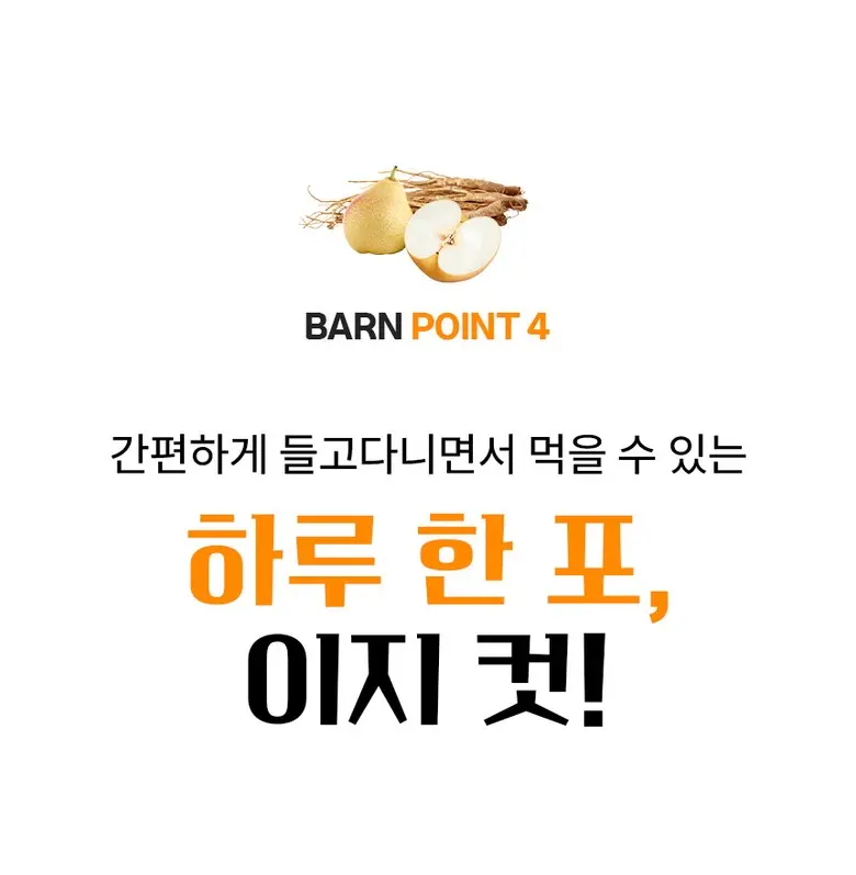 목이 너무 힘들고 불편할때 국내산 100% 배도라지즙 바른농장 유산균7종 함유, 2박스, 300g Detail