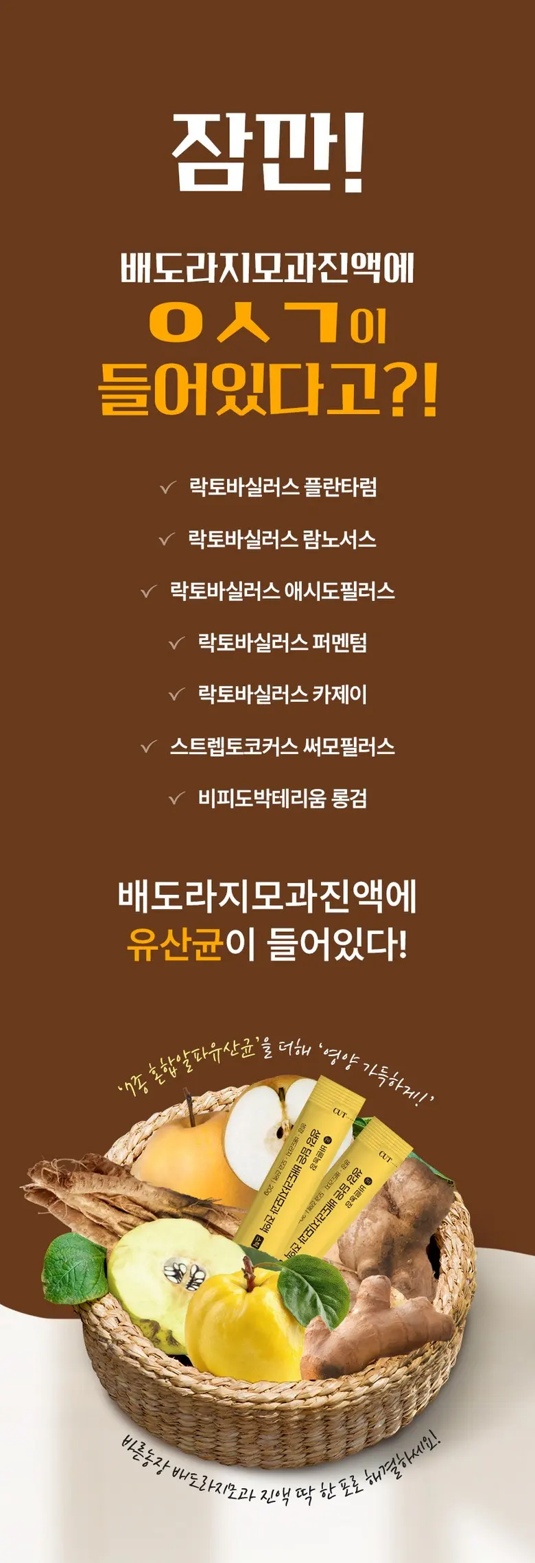 목이 너무 힘들고 불편할때 국내산 100% 배도라지즙 바른농장 유산균7종 함유, 2박스, 300g Detail