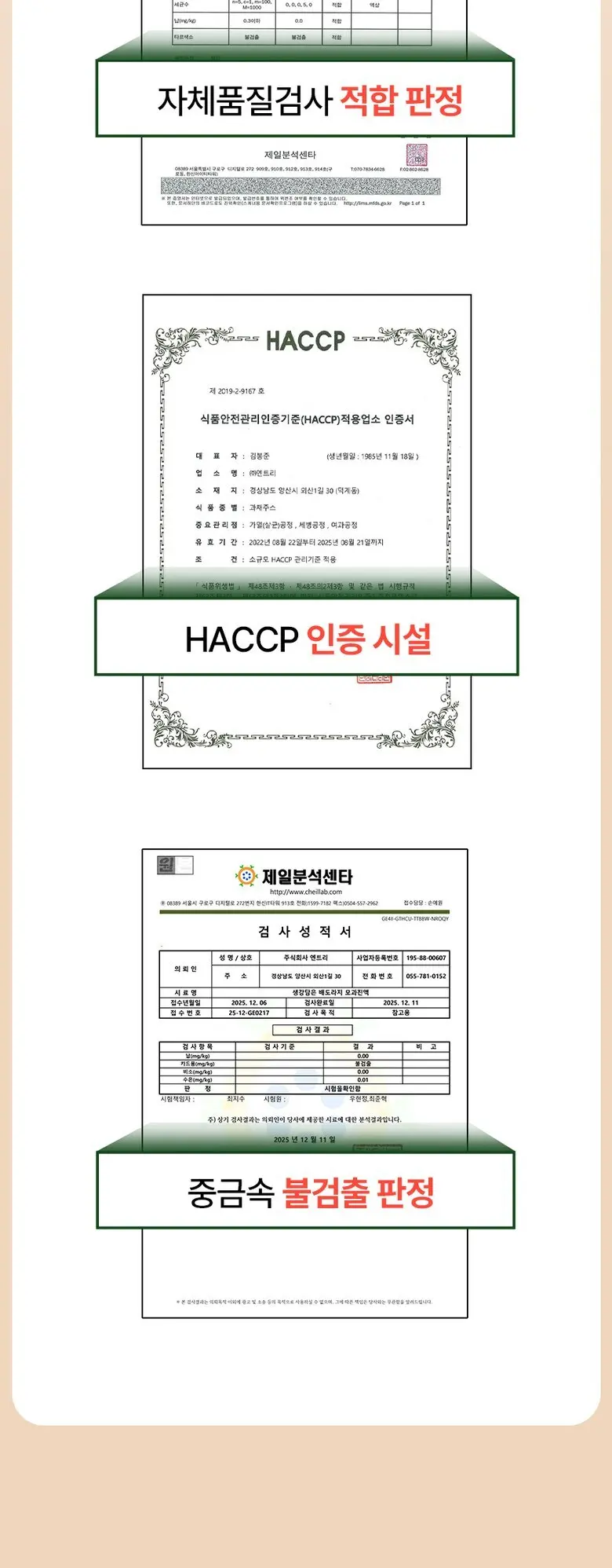 목이 너무 힘들고 불편할때 국내산 100% 배도라지즙 바른농장 유산균7종 함유, 2박스, 300g Detail