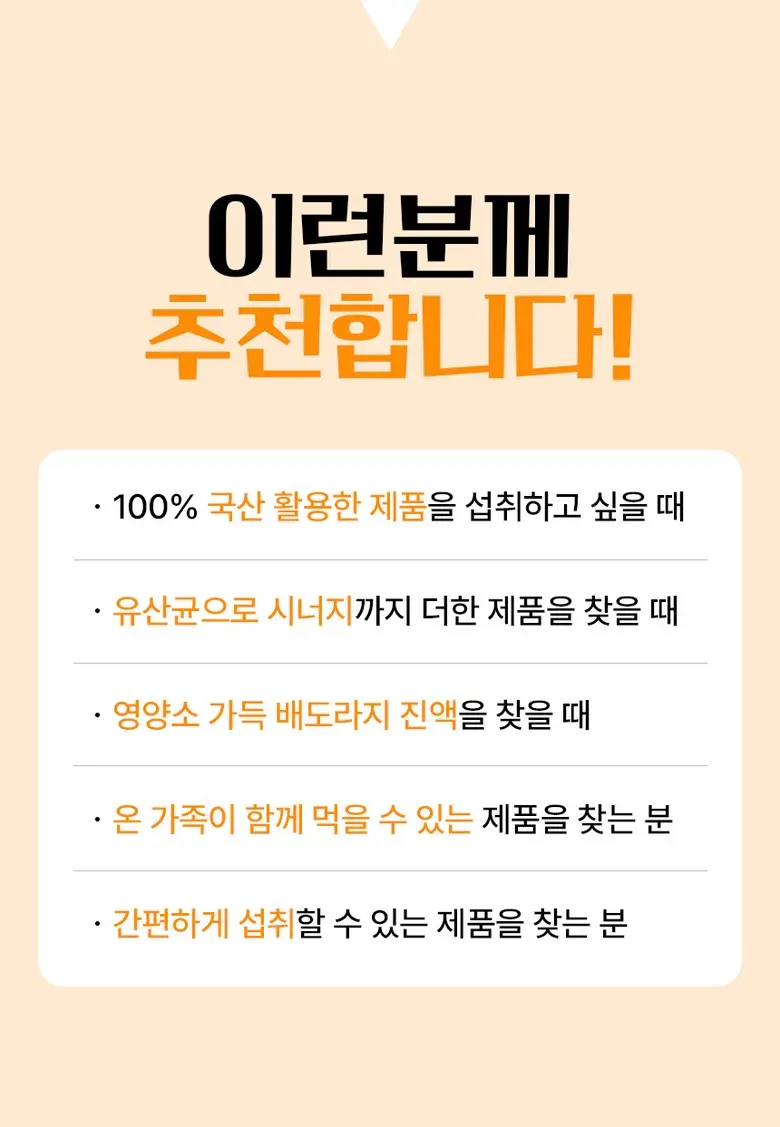 목이 너무 힘들고 불편할때 국내산 100% 배도라지즙 바른농장 유산균7종 함유, 2박스, 300g Detail
