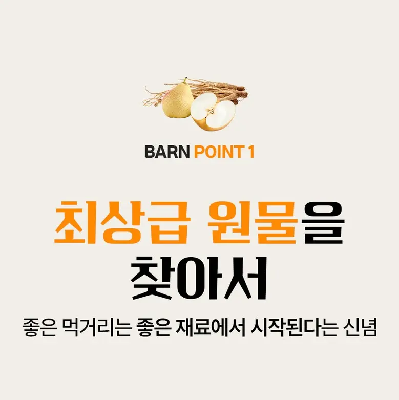목이 너무 힘들고 불편할때 국내산 100% 배도라지즙 바른농장 유산균7종 함유, 2박스, 300g Detail