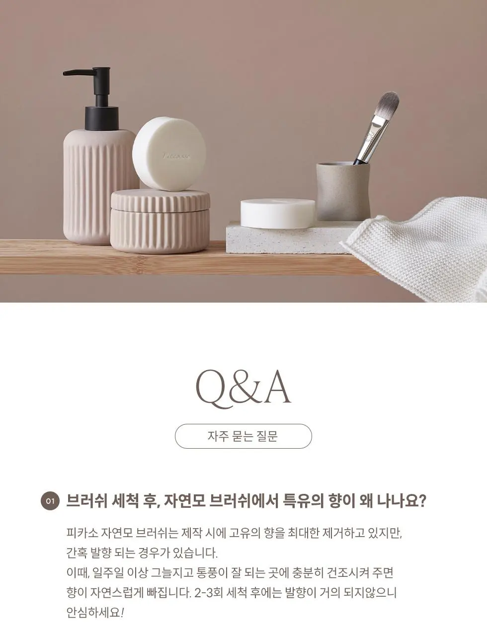 [리뉴얼] 피카소 브러쉬 클렌징 솝 100g (+ 클렌징 솝 케이스) | 올리브영 Detail