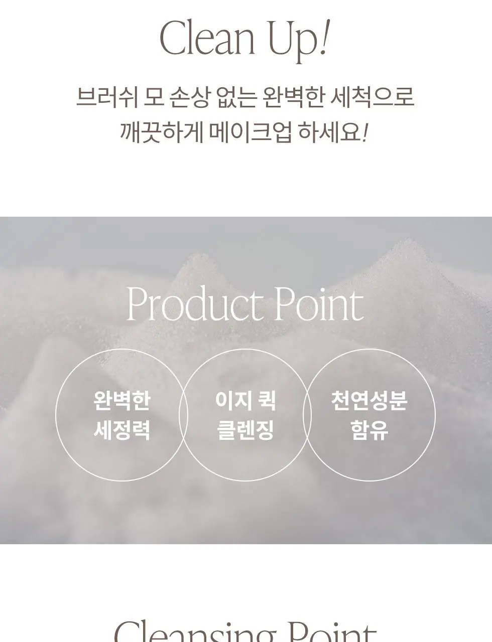 [리뉴얼] 피카소 브러쉬 클렌징 솝 100g (+ 클렌징 솝 케이스) | 올리브영 Detail
