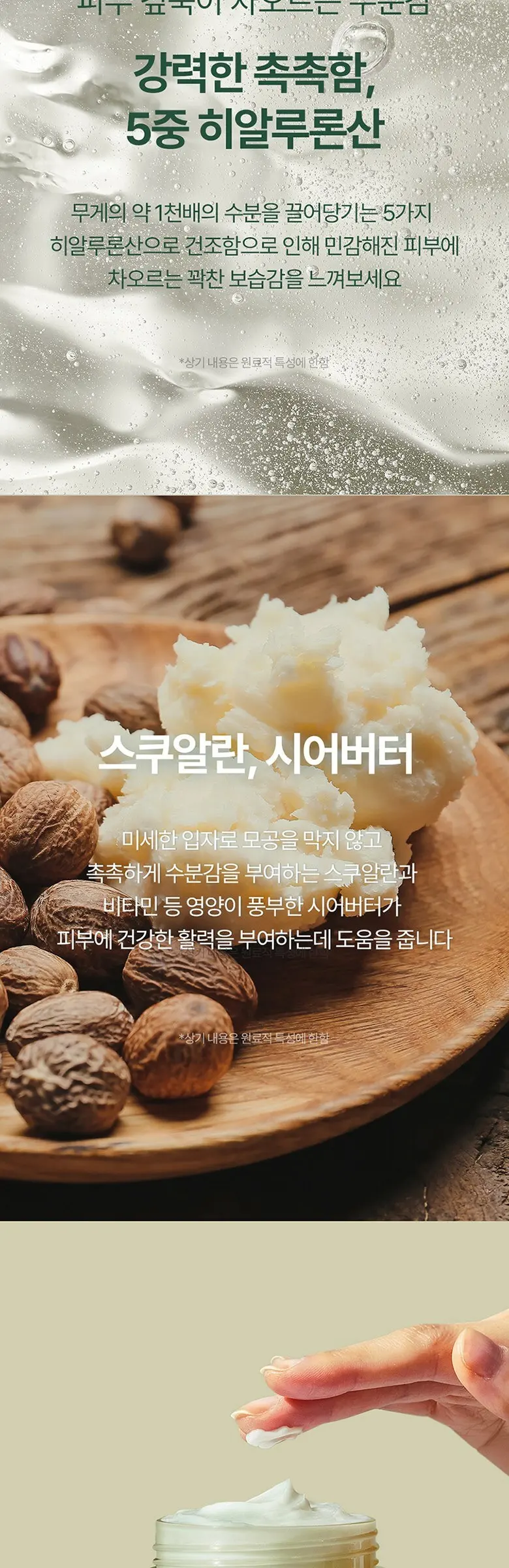 편강율 진정 수분 장벽 크림, 100ml, 1개 Detail