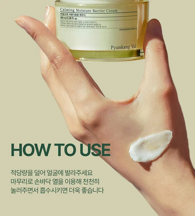 편강율 진정 수분 장벽 크림, 100ml, 1개 Detail