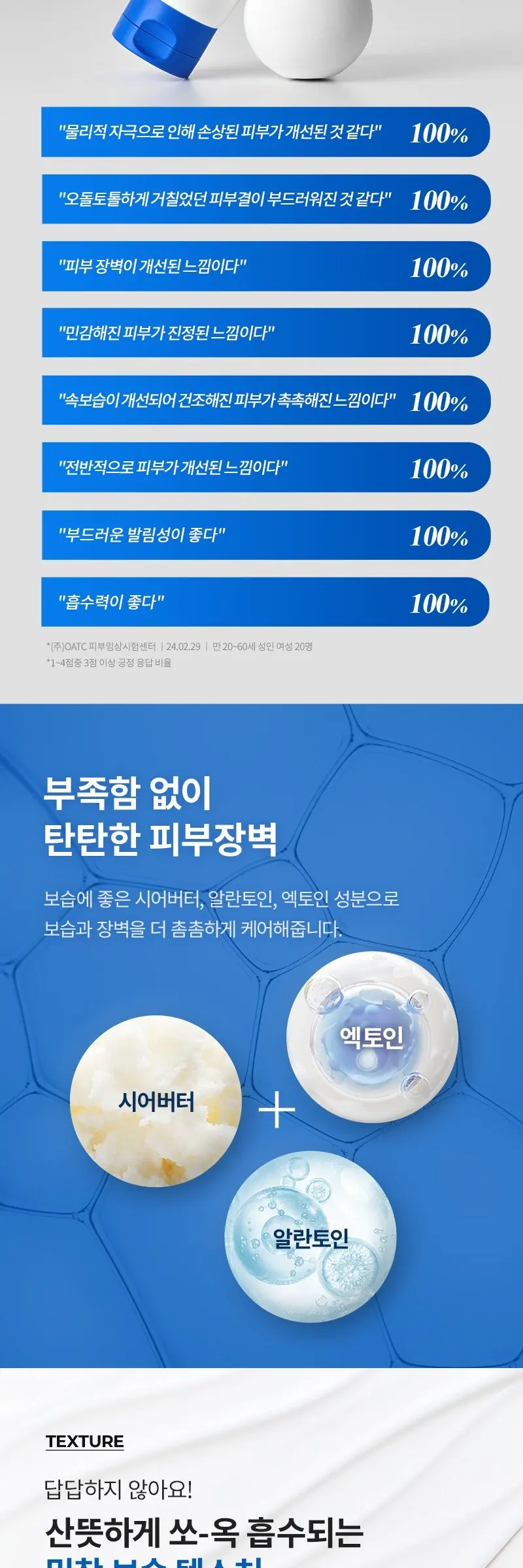 한스킨 시카 판테놀 장벽 크림, 100ml, 1개 Detail