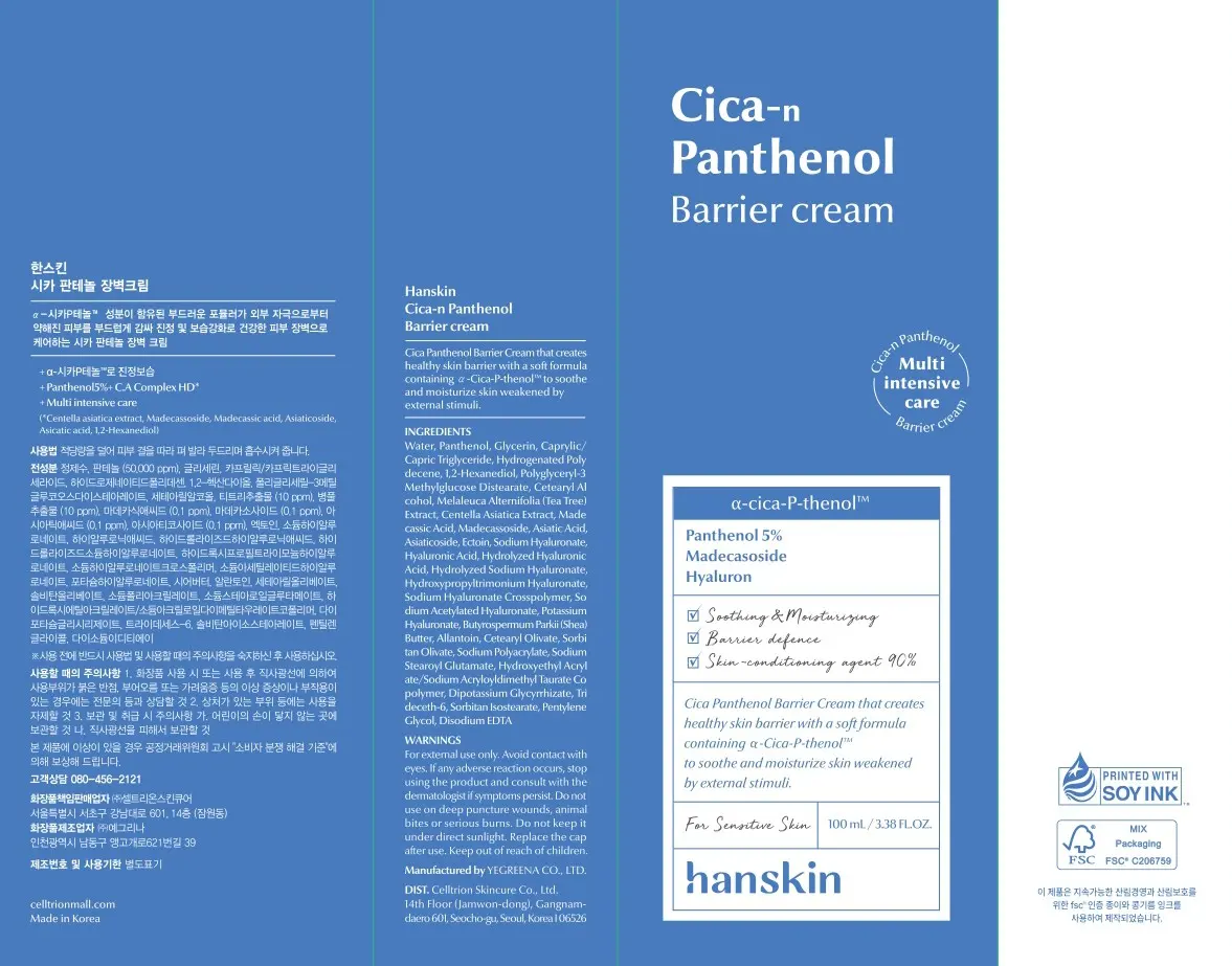 한스킨 시카 판테놀 장벽 크림, 100ml, 1개 Detail