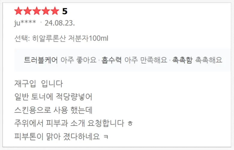 프랑스와즈 고분자 히알루론산 원액, 100ml, 1개 Detail