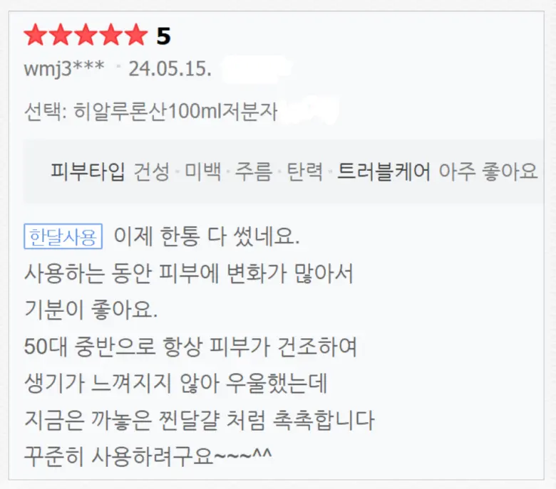프랑스와즈 고분자 히알루론산 원액, 100ml, 1개 Detail