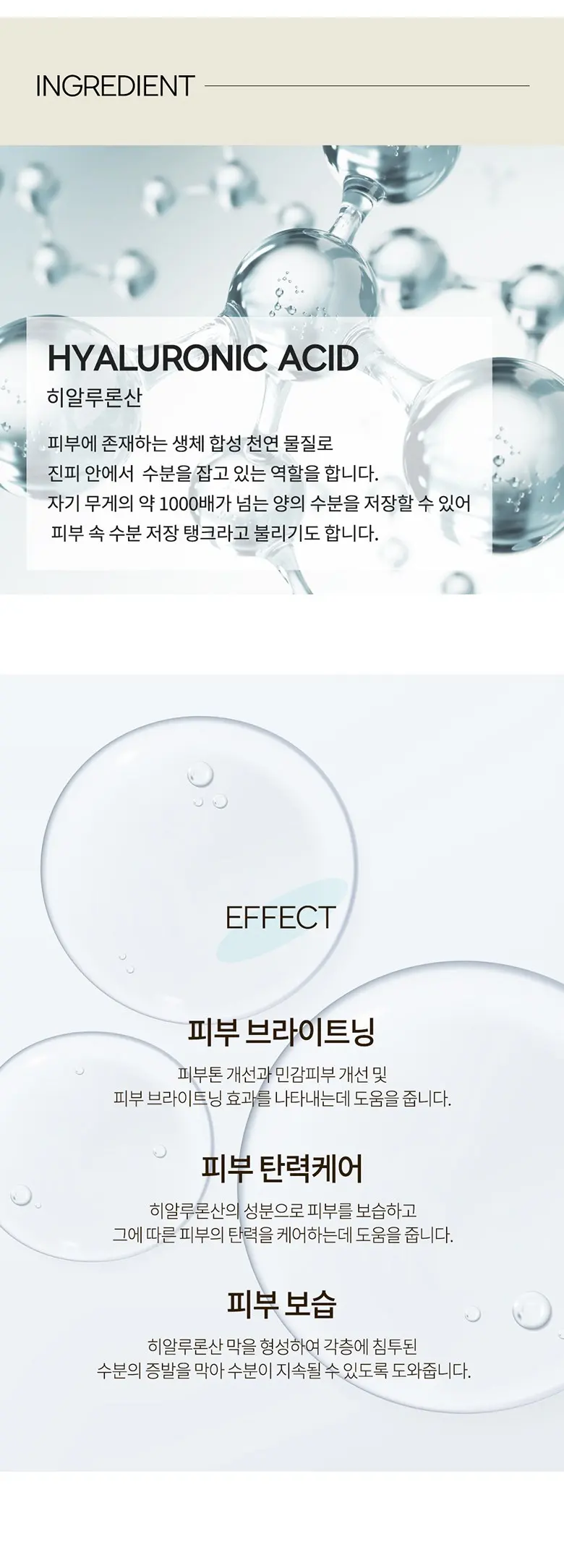 프랑스와즈 고분자 히알루론산 원액, 100ml, 1개 Detail