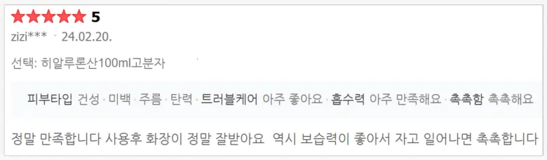 프랑스와즈 고분자 히알루론산 원액, 100ml, 1개 Detail